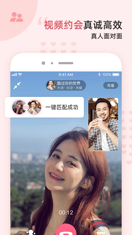 缘来客app