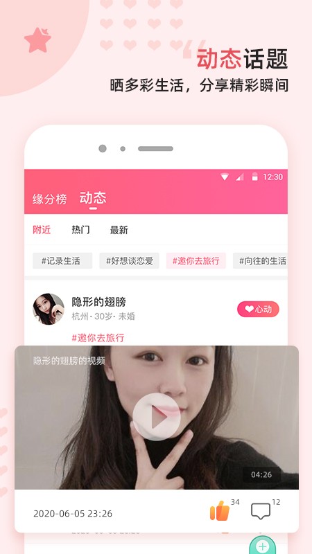 缘来客app