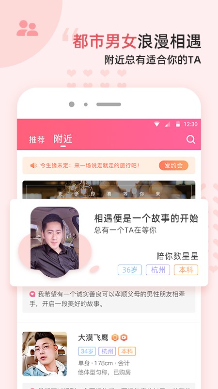 缘来客app