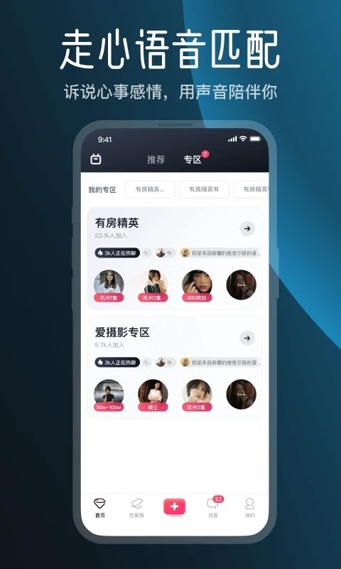 MarryU app