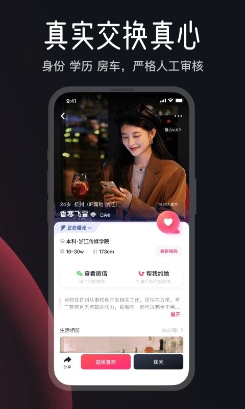 MarryU app