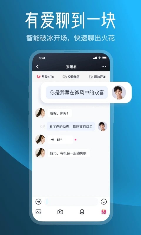 MarryU app
