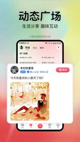 恋爱橘app