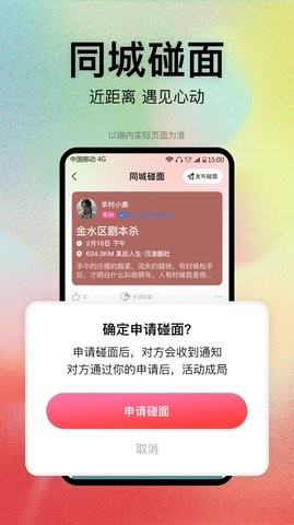 恋爱橘app