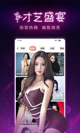 她趣App最新 1.1.0 安卓版下载