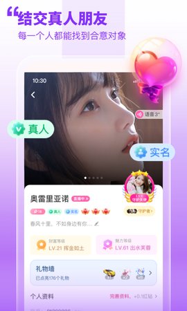甜梦App 最新4.0.4.0 安卓版免费下载