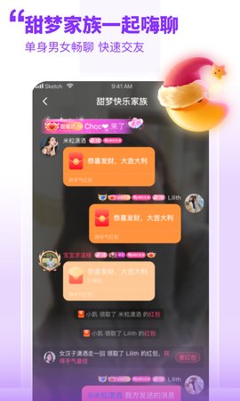 甜梦App 最新4.0.4.0 安卓版免费下载