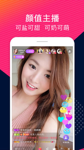 Uplive直播 9.2.5 最新安卓版下载