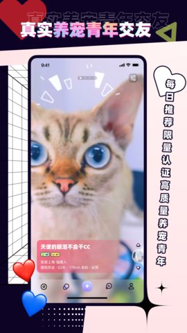PetPet陪陪App最新 1.4.4 安卓版免费下载