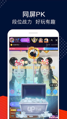 Uplive直播 9.2.5 最新安卓版下载
