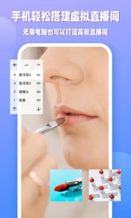 EV直播助手最新 安卓版下载