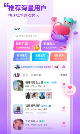 甜梦App 最新4.0.4.0 安卓版免费下载
