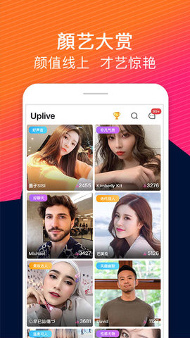 Uplive直播 9.2.5 最新安卓版下载