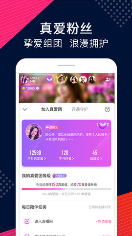 Uplive直播 9.2.5 最新安卓版下载