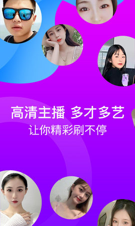 惑心交友视频聊天App最新 1.1.3 安卓版下载
