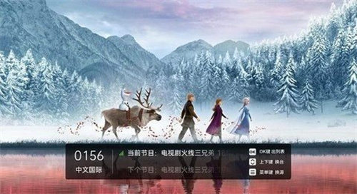 亿家直播电视TV版最新v1.2.5免费下载