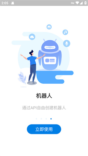 potato chat最新2.38安卓版免费下载