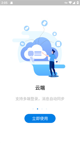 potato chat最新2.38安卓版免费下载
