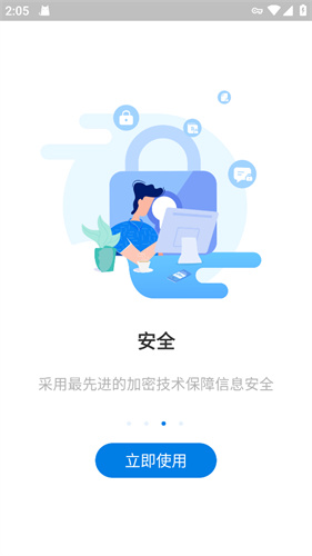 potato chat最新2.38安卓版免费下载