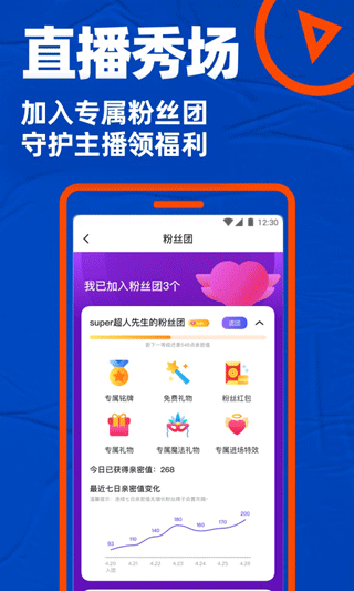 blued交友最新 v7.23.4安卓版下载