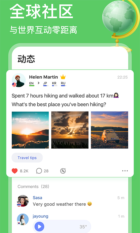 hellotalk下最新v5.4.61安卓版下载