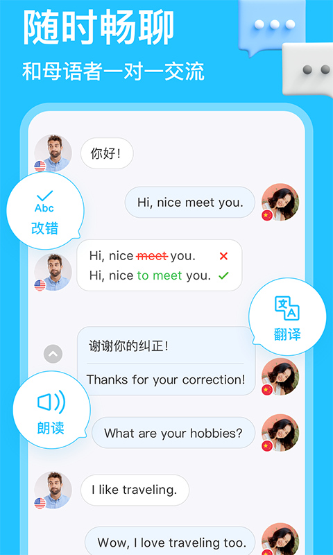 hellotalk下最新v5.4.61安卓版下载