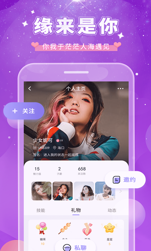 小可爱 v1.1.6 安卓免费版最新安装