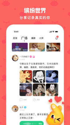 火花chat app交友约会软件手机版