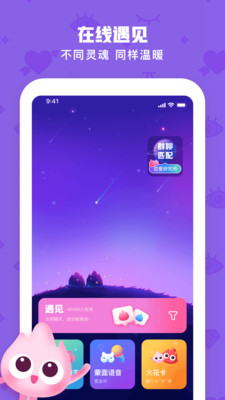 火花chat app交友约会软件手机版