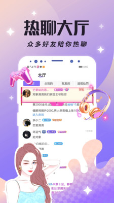 虚拟恋人社交软件手机安卓版下载