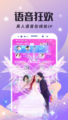 虚拟恋人社交软件手机安卓版下载