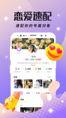 虚拟恋人社交软件手机安卓版下载