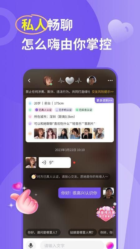 良缘app最新2.4.55版免费下载