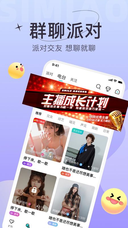 四喵app最新2.9.0安卓版安装