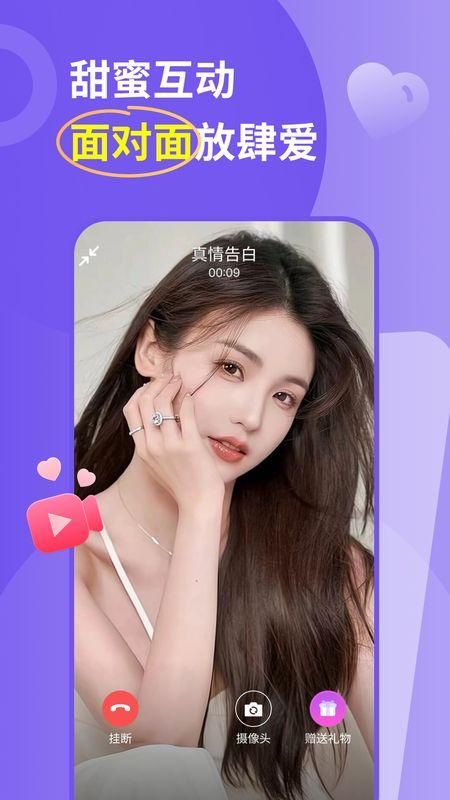 良缘app最新2.4.55版免费下载