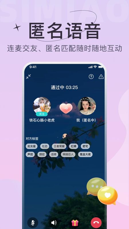 四喵app最新2.9.0安卓版安装