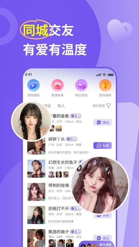 良缘app最新2.4.55版免费下载