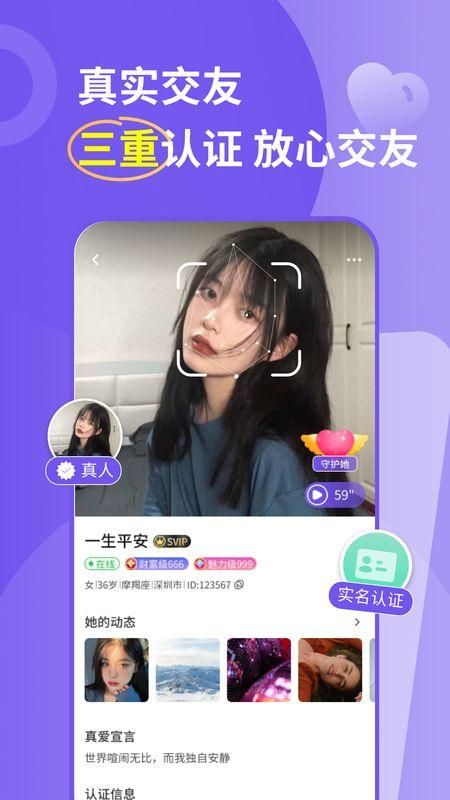 良缘截图(2).jpg