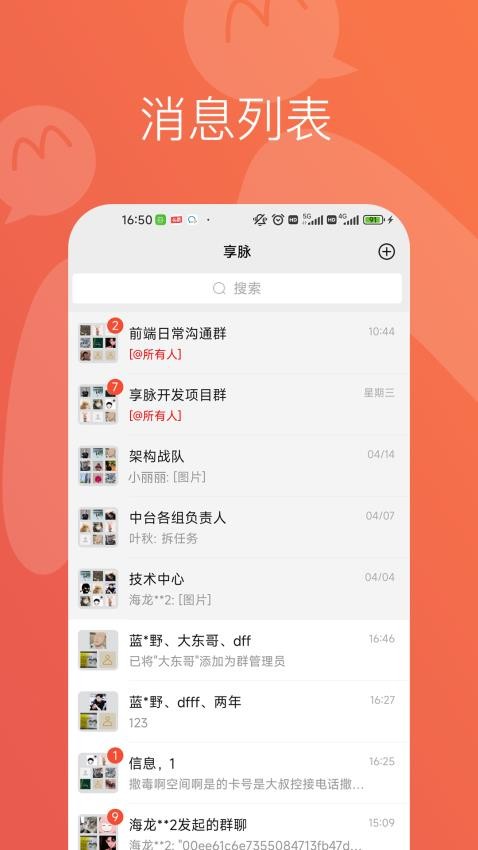 享脉app最新v1.6.0手机安卓版下载