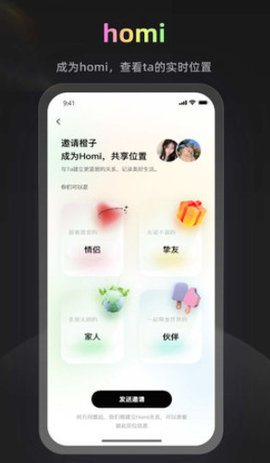 homi社交v1.1.9最新安卓版下载