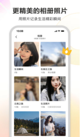漂亮朋友同城版交友软件