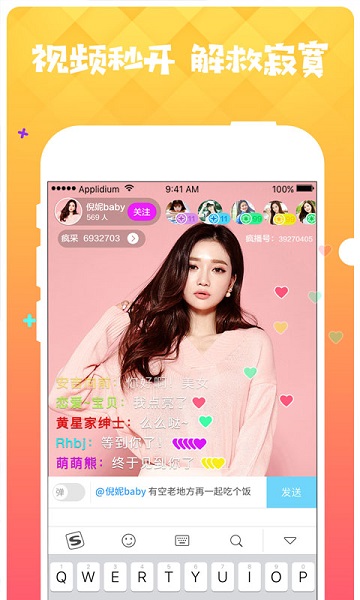 疯播app下载