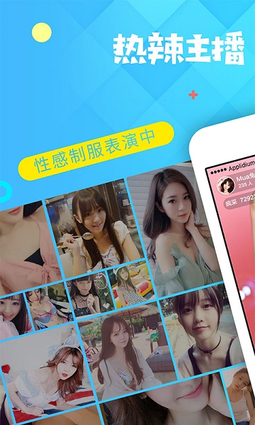 疯播app下载