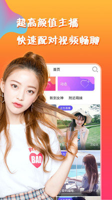 夜聊吧最新v1.7.3手机版免费下载