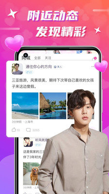 欢友appv5.10.5最新版免费下载安装