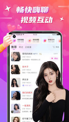 欢友appv5.10.5最新版免费下载安装