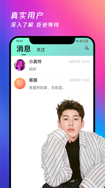 夜月线上交友app安卓版下载