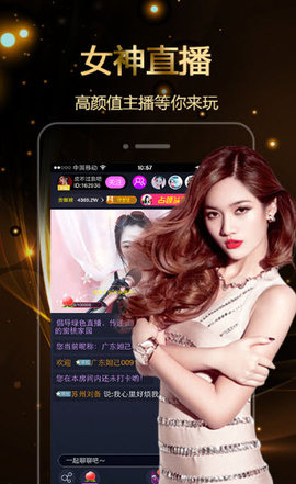 ja直播app直播互动软件手机端下载