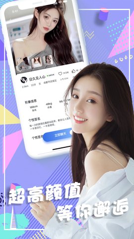 浪尤互动聊天app最新版下载