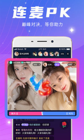 月夜直播appv1.4.1手机最新版下载
